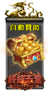 贊助圖片